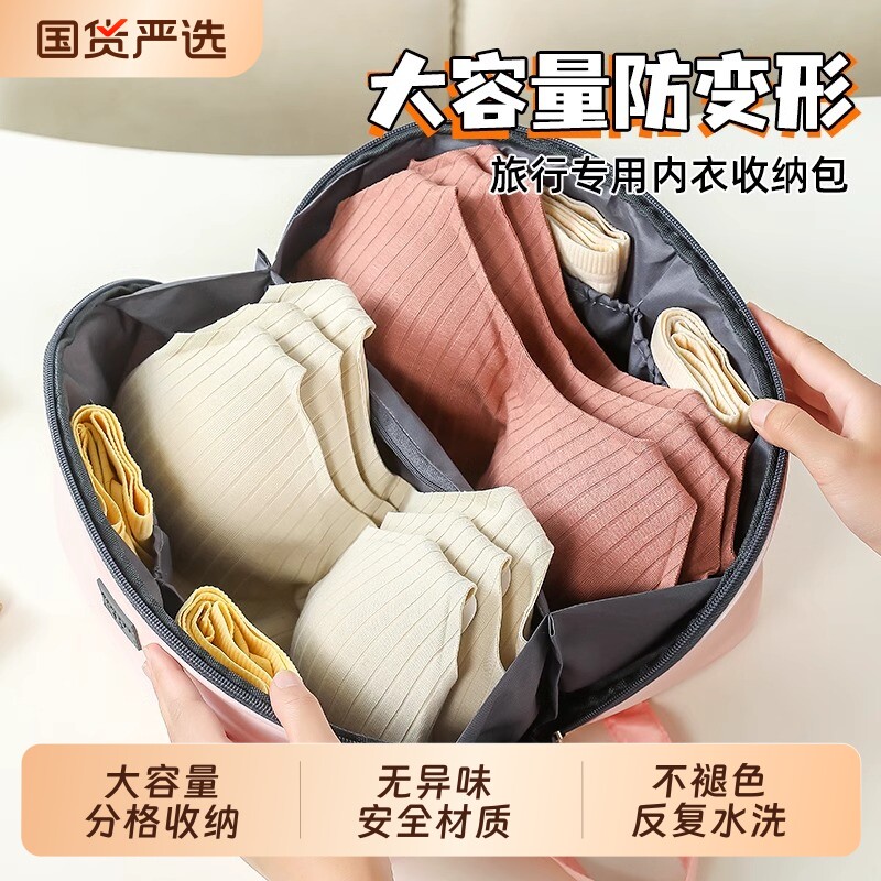 内衣内裤收纳袋旅行大容量便携收纳包拉链式防水防尘行李箱分装袋
