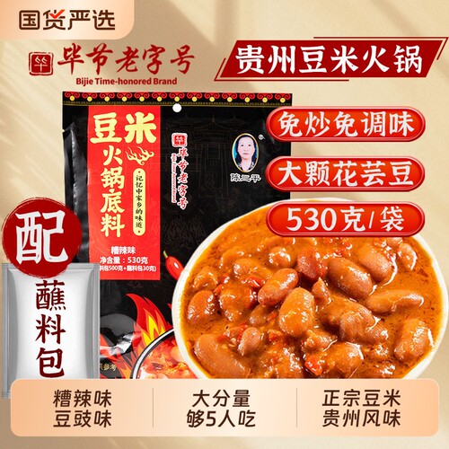 贵州糟辣豆米火锅底料正宗风味