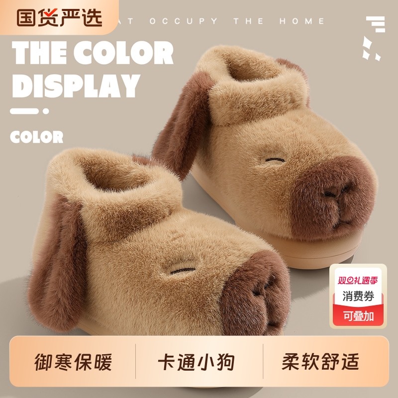 卡皮巴拉棉拖鞋女冬季2025新款室内家居毛绒保暖包跟儿童亲子棉鞋