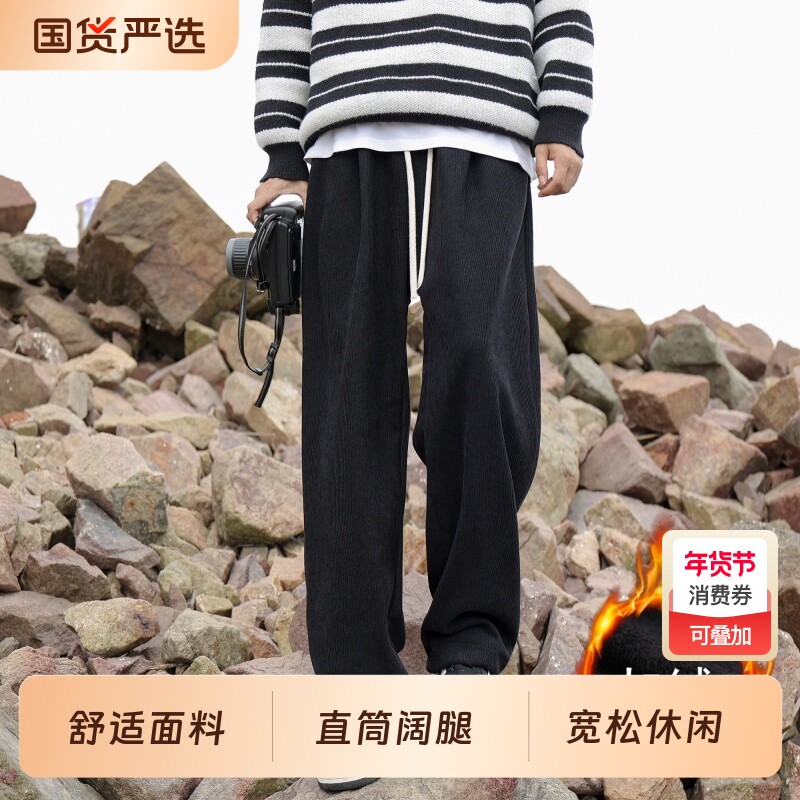 灯芯绒裤春秋款宽松直筒情侣运动长裤垂感显瘦港风文艺秋冬休闲裤