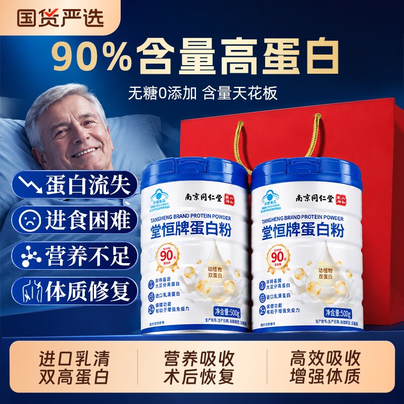乳清分离蛋白粉术后恢复营养品中增老年人女性强免正品疫力旗舰店