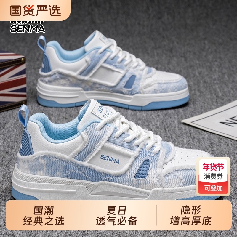森马男鞋2025新款夏季透气青少年学生运动休闲板鞋男士防滑小白鞋,流行男鞋,时尚休闲鞋,淘宝优惠券,粉丝福利购,淘宝优惠卷