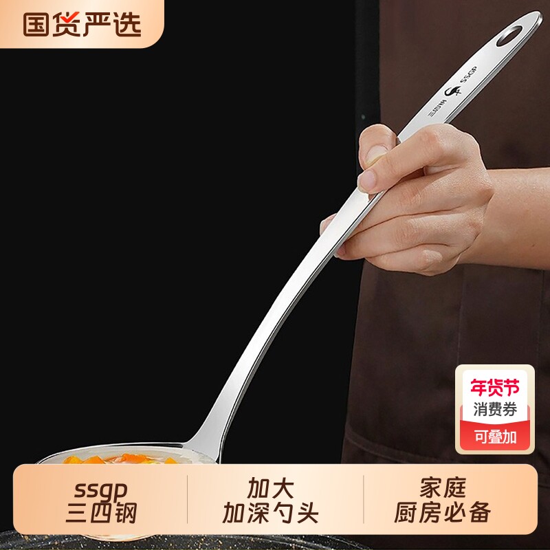 三四钢316L不锈钢大汤勺加深加厚大勺盛汤家用长柄汤匙稀饭粥勺