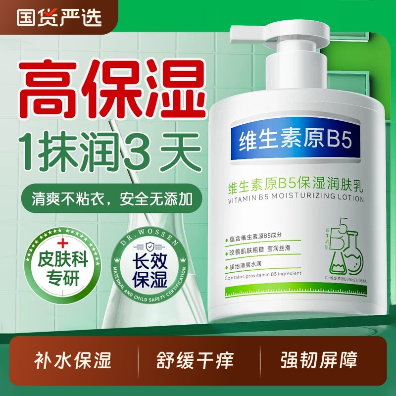 央媽力荐丨国货之光&保湿霜第1名