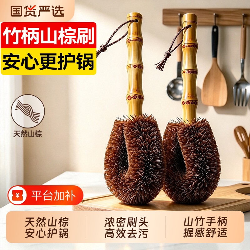 汉世刘家天然竹柄山棕毛锅刷刷锅神器刷子厨房专用长柄刷椰棕锅刷