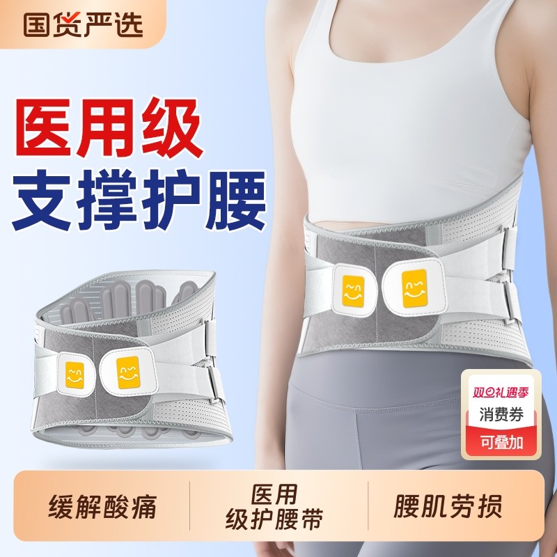 医用护腰带腰间盘劳损突出护腰腰带腰椎肌部痛男女士专用久坐神器