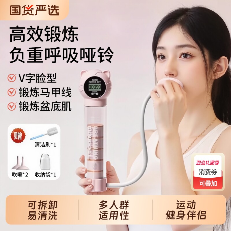 呼吸哑铃腹式呼吸锻炼男女通用专业肺活量负重瑜伽练马甲线训练器