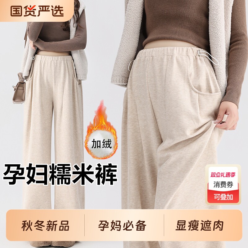 孕妇阔腿裤秋冬猪鼻扣产前后可穿