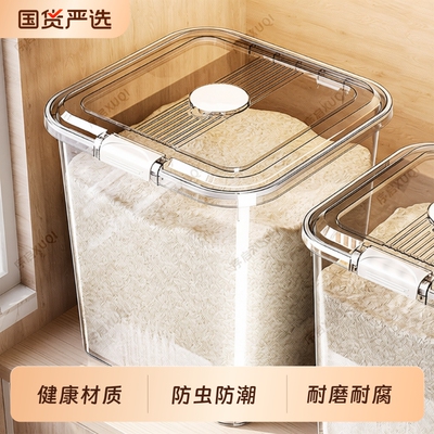 密封防潮米桶透明装|万人加购