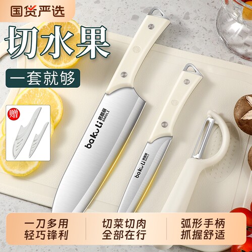 水果刀家用不锈钢瓜果刀锋利小刀