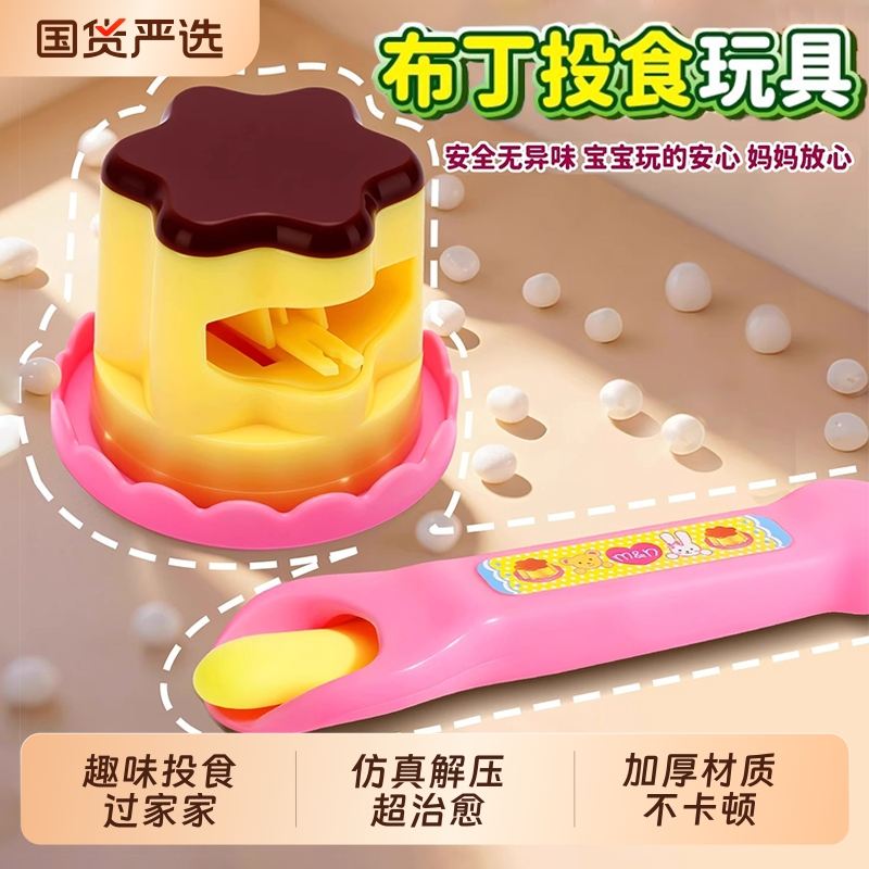 草莓布丁喂食玩具套装过家家咪六一儿童节露雪糕拉面娃娃新款解压