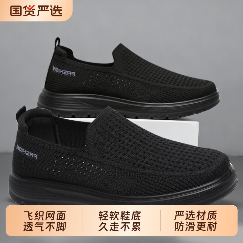 老北京布鞋男款春夏网面透气一脚蹬运动鞋软底轻便防滑爸爸鞋