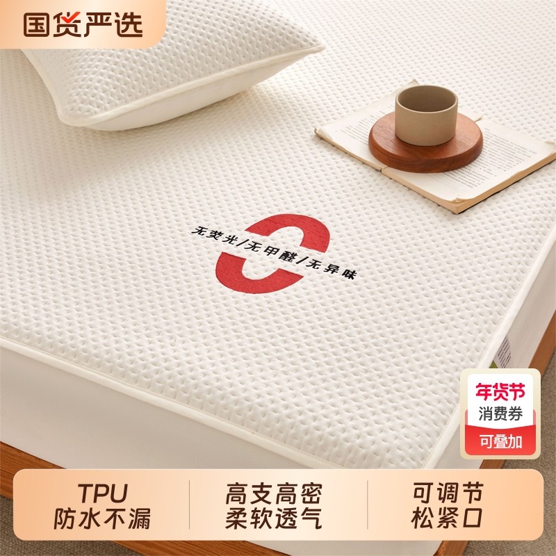 朵亚之星床笠单件隔尿防水床罩2025新款席梦思床垫保护罩四季通用