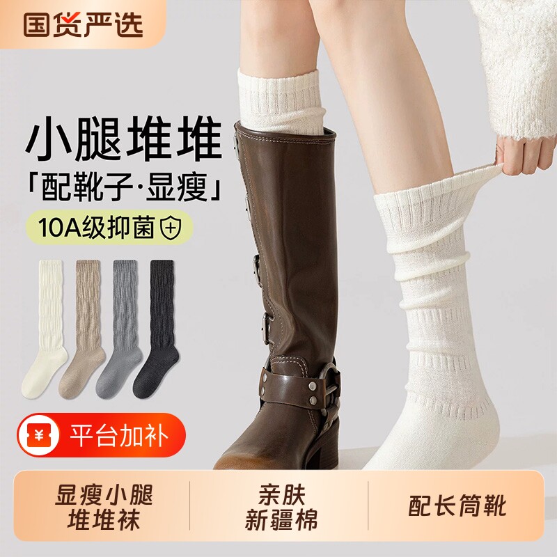 白色堆堆小腿袜子女秋冬季中筒纯色棉袜芭蕾风长筒袜搭配长筒靴子