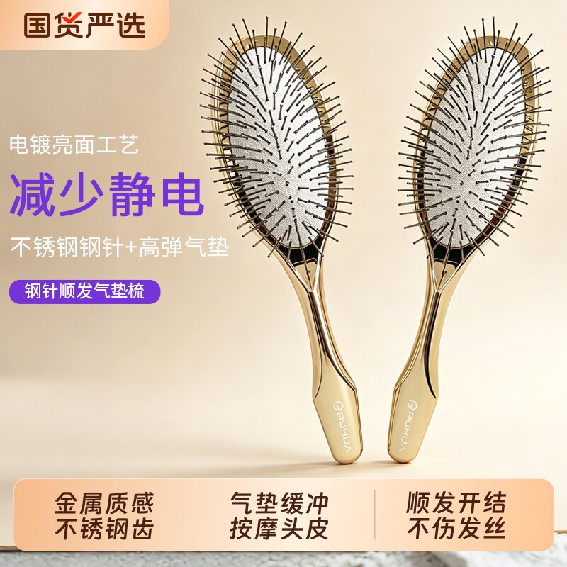 钢针按摩梳高端系列不卡发蓬松高颅顶气垫梳女专用梳头顺发造型梳