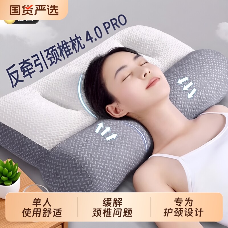 护颈椎颈椎专用枕头护颈枕支撑牵引侧睡反弓整头家用宿舍睡眠神器