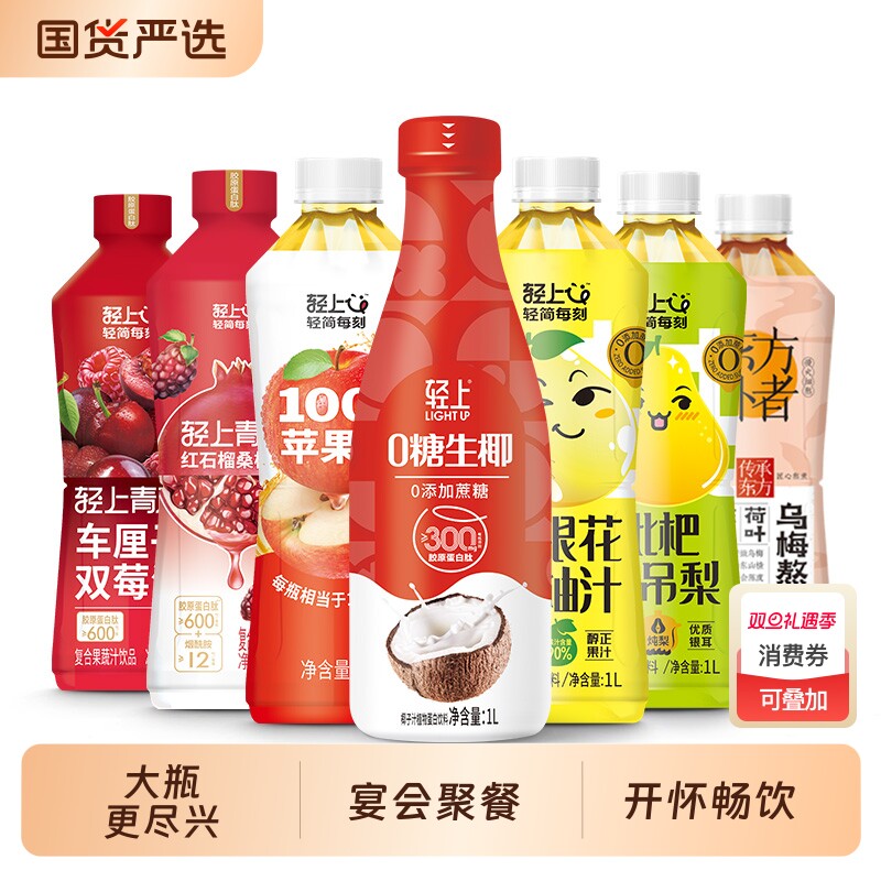 节庆装1L0糖生椰椰汁椰子汁饮品大瓶装植物蛋白饮料果汁国货