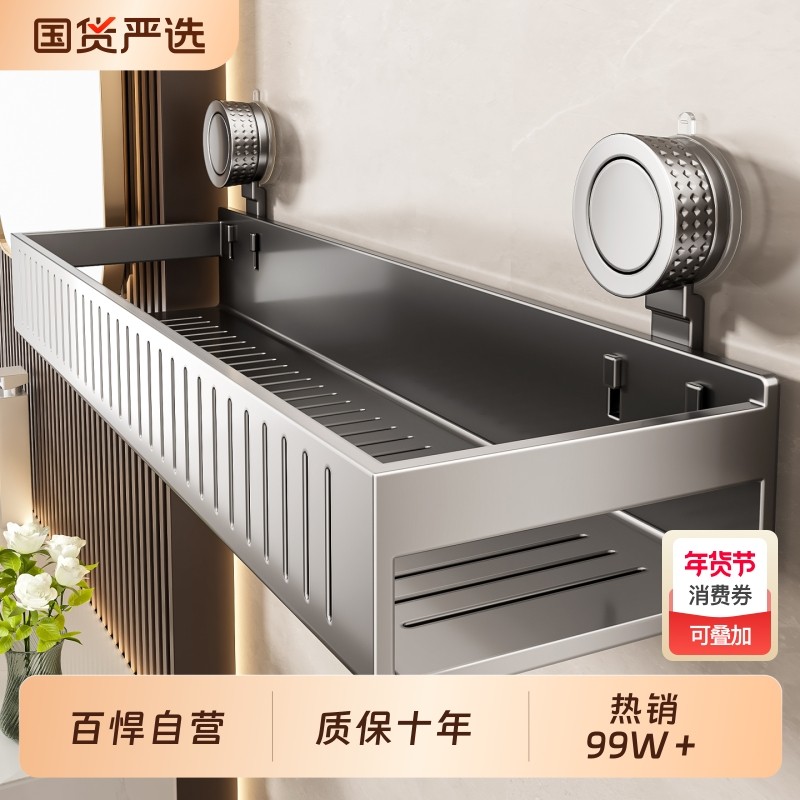 百悍吸盘置物架角篮卫生间收纳架卫浴架壁挂浴室免打孔卫浴挂件