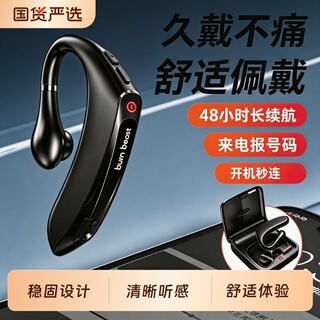 2026新款无线蓝牙耳机单耳挂耳式开车专用超长续航通话大电量充电