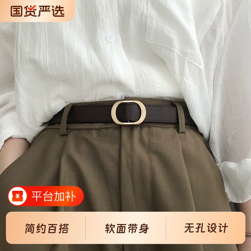 无孔免打孔皮带女士2026新款韩版装饰简约百搭休闲学生牛仔裤腰带