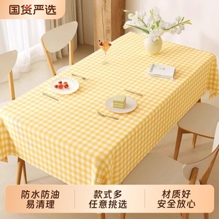 ins风格子桌布防水防油免洗餐桌布2025新款pvc茶几台布桌面长方形