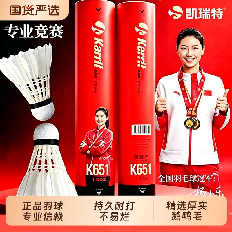 羽毛球鹅毛拉直12耐打王黑训练专业比赛防风耐打球正品优质鸭毛