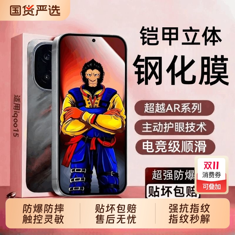 适用iqoo15钢化膜iqooneo11/iqoo13/12/iqooz10turbo/9spro/8pro手机膜11s全屏5/neo7竞速z8x爱酷vivo6se