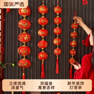 红色灯笼连串长挂饰挂件喜庆店铺过年元旦玄关吊饰马年一串立体