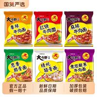 今麦郎大今野方便面5袋装