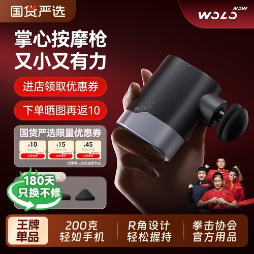 沃乐全身按摩放松筋膜枪多功能