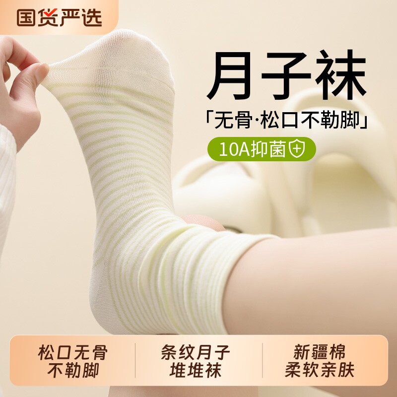 月子袜子女春秋款中筒袜产妇孕妇坐月子纯色棉袜宽松口睡眠堆堆袜