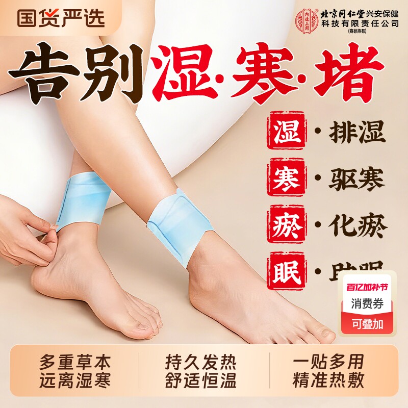 暖足贴女脚底艾灸热敷贴自发热贴三阴交脚踝贴暖宝宝穴位足三里