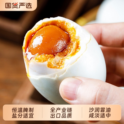 神丹枚红心流油咸鸭蛋