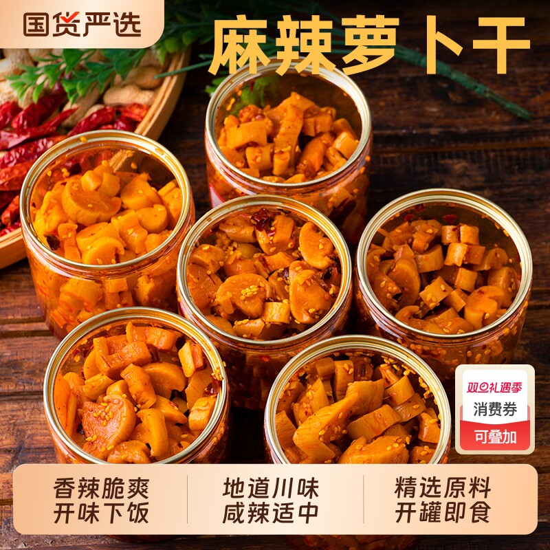 嘎嘣脆麻辣萝卜干218克