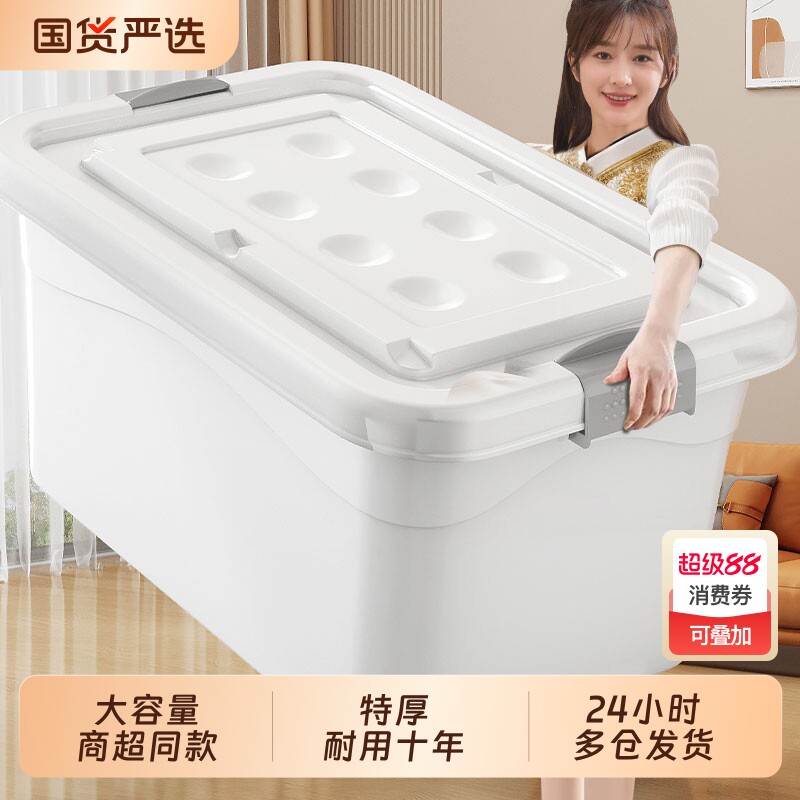 收纳箱大容量超大塑料衣服加厚棉被储物筐箱子家用玩具书本整理盒