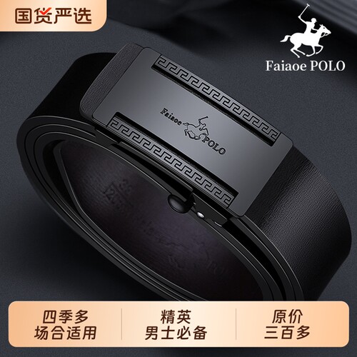 男士内穿式简约时尚皮带自动扣