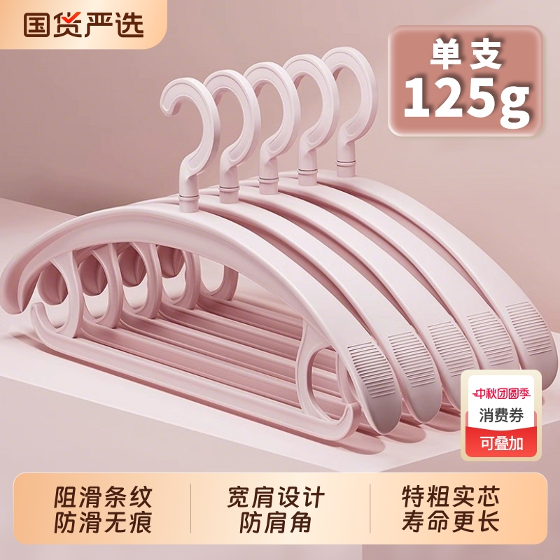 【防滑不鼓包】特粗无痕宽肩衣架