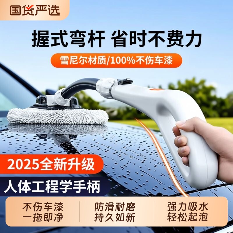 洗车店专用】洗车拖把不伤车漆图片
