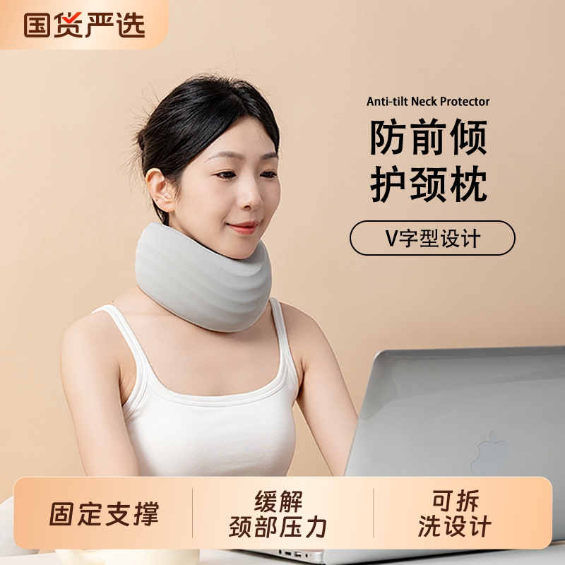 防脖子前倾u型枕办公旅行颈托