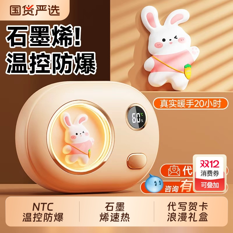 一款可以暖手20小时的暖手宝