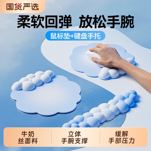 云朵护腕鼠标垫键盘手托硅胶键盘托男女办公桌垫男防腱鞘炎带碗托