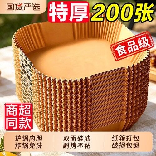 空气炸锅纸盘方吸烘焙油纸垫纸烤纸锡纸家用方形烤箱食品级烘烤