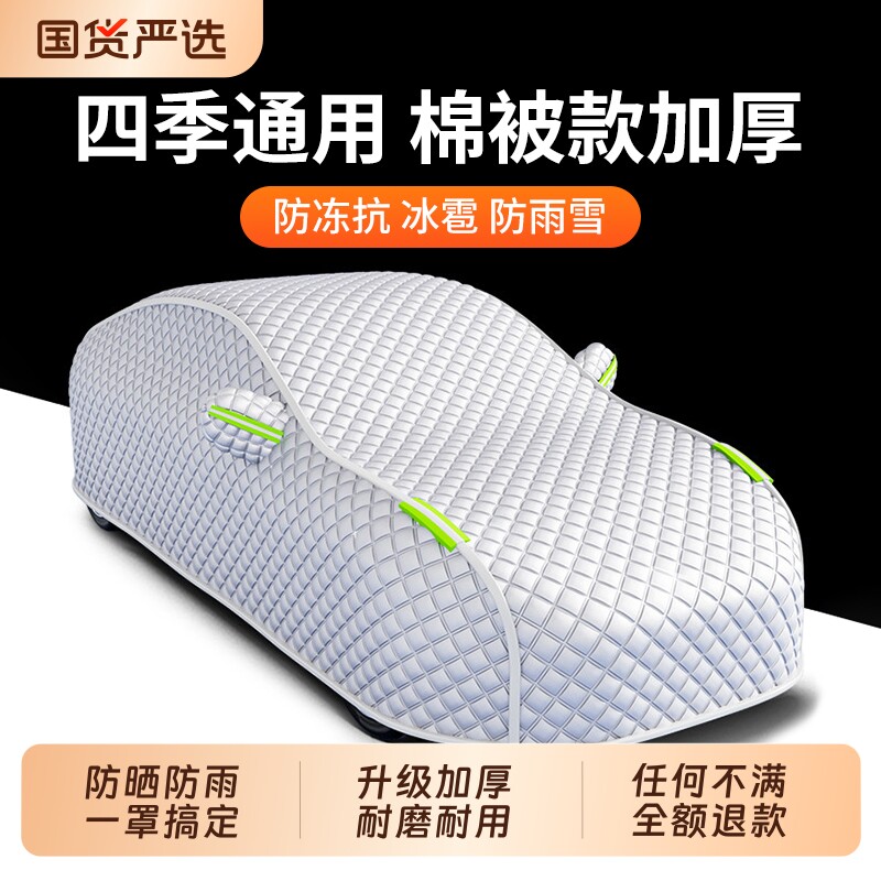 汽车遮阳车衣罩防雨隔热防冰雹加厚牛津布专用全罩车衣四季通用