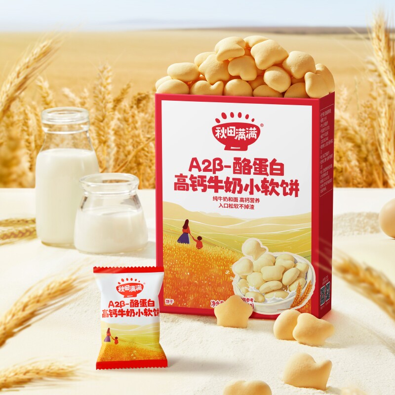 秋田满满高钙牛奶小软饼无食用盐白砂糖饼干宝宝健康零食国货好吃