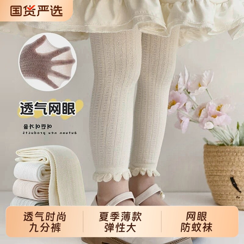 夏季网眼款女童九分打底裤白色图片