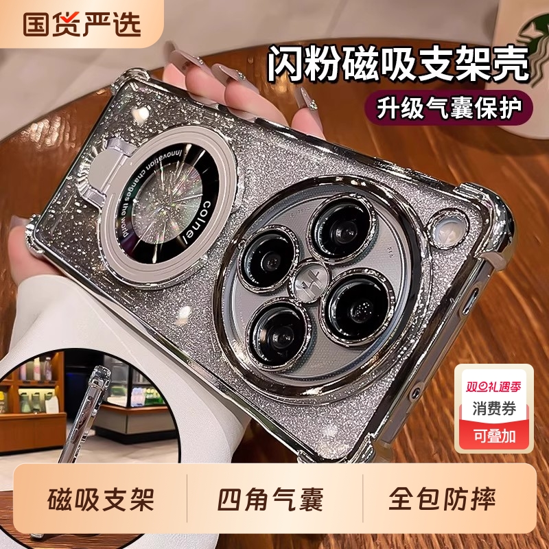 OPPOfindx8硅胶简约全包磁吸支架