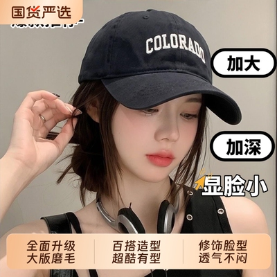黑色棒球帽鸭舌帽女2026秋季新款加大加深宽帽檐大头围显脸小百搭