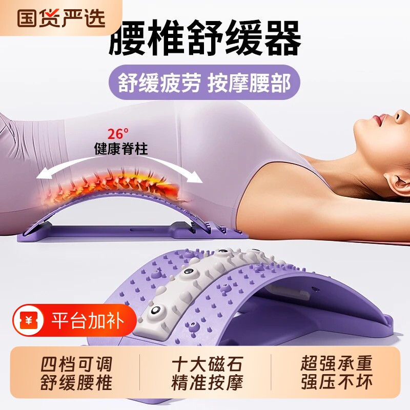 腰椎舒缓器腰部拉伸牵引背部按摩器材脊柱矫正锻炼顶腰板突出腰间