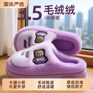 室内家居毛绒保暖厚底防滑情侣棉拖男外穿 2025新款 女士棉拖鞋 冬季