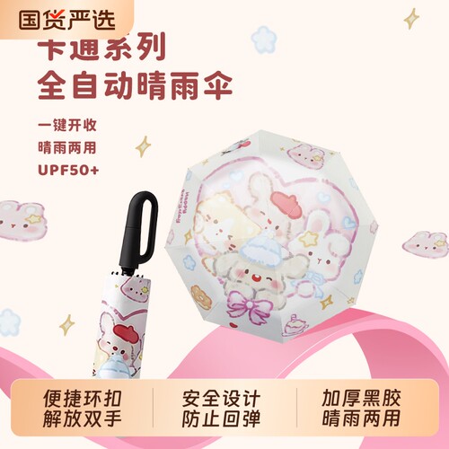 【破损包赔】儿童环扣晴雨伞